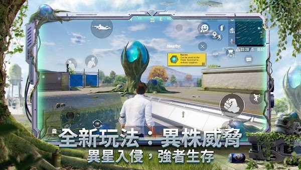绝地求生官方正版手机版