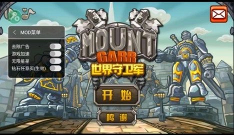 世界守卫军内置悬浮窗