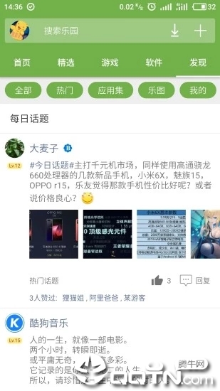 手机乐园