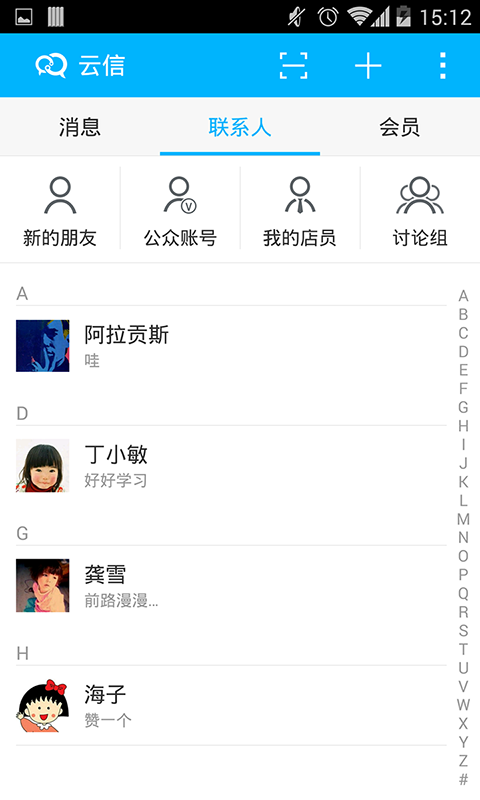 云信