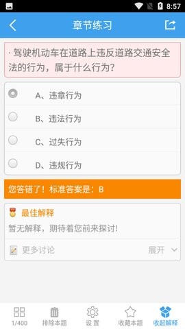 驾考学车考驾照