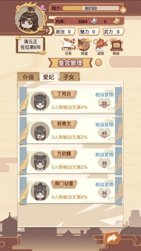 万岁爷模拟器 万岁爷模拟器