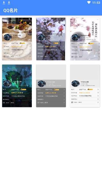 qq个性签名转换器