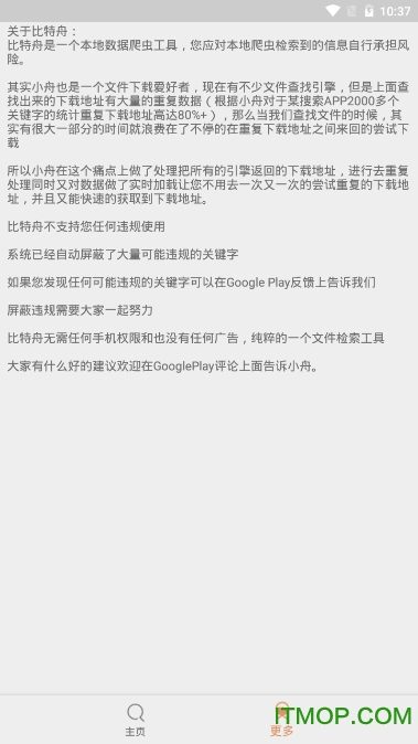 比特舟Pro