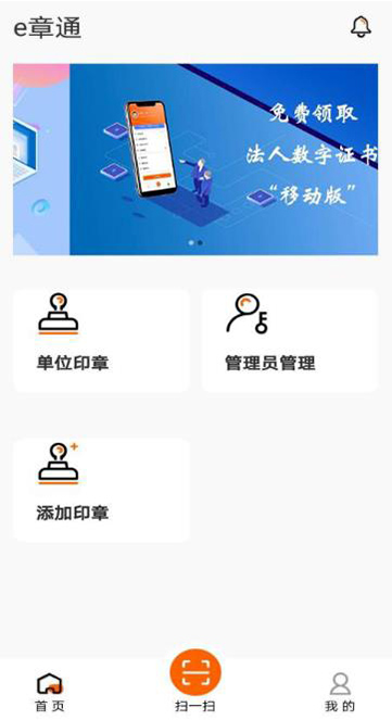 e章通