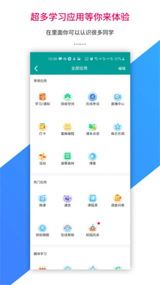 乐教乐学学生