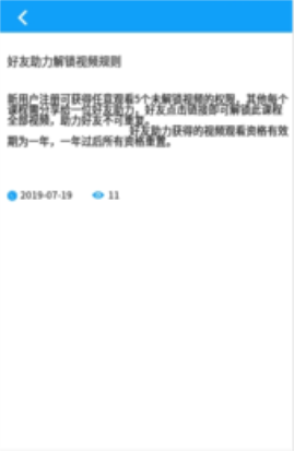 云上课堂