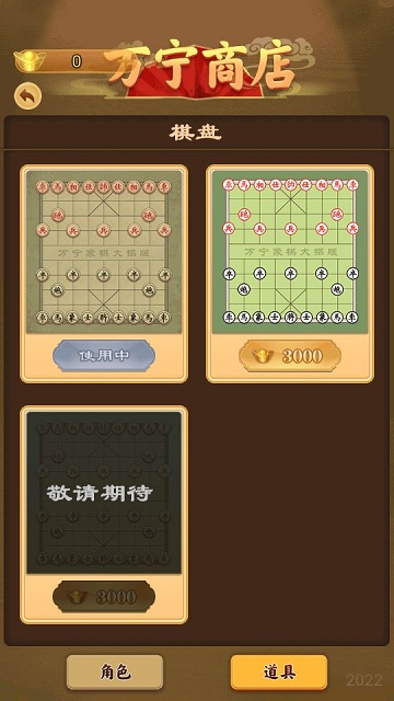 万宁象棋大招版最新版本