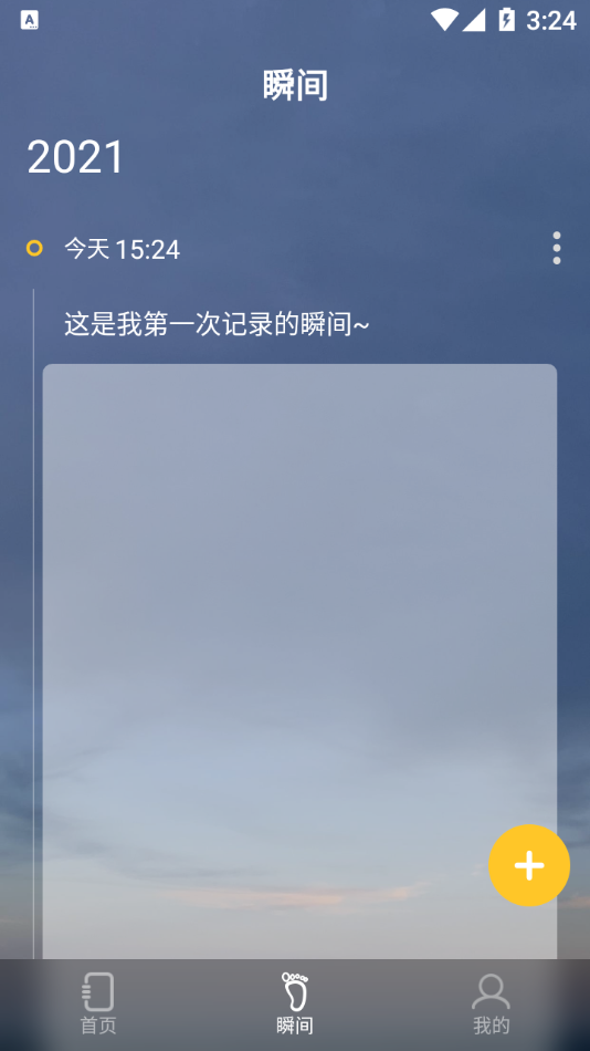 时光纪念册app