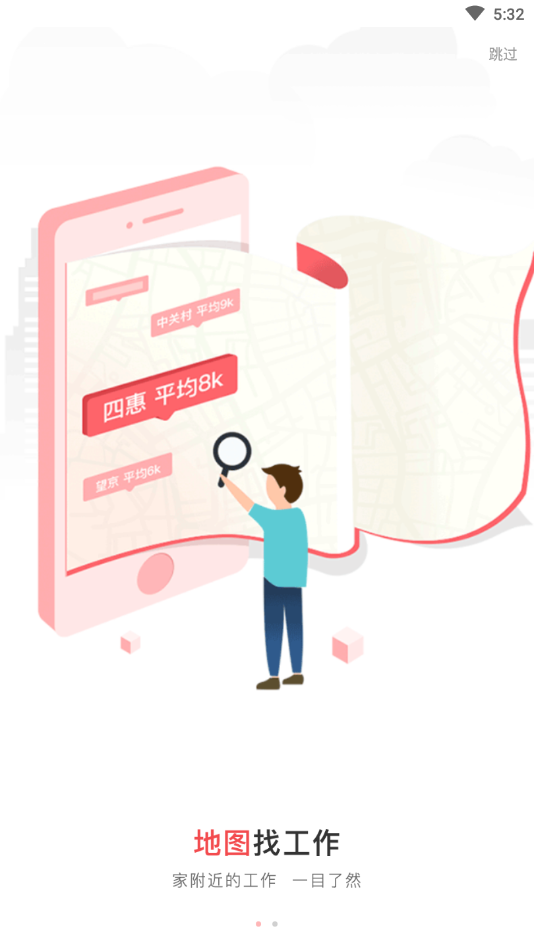 青云网聘