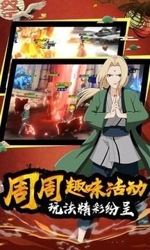 火影：四代重生