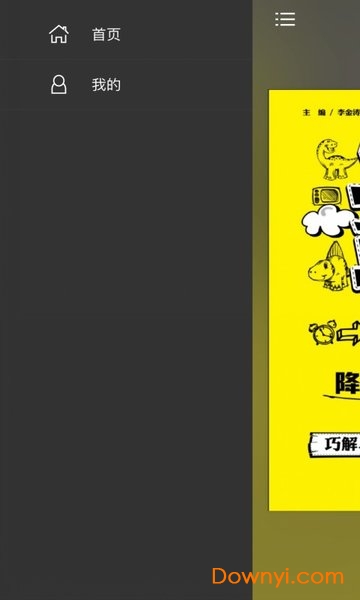 乌龙英语