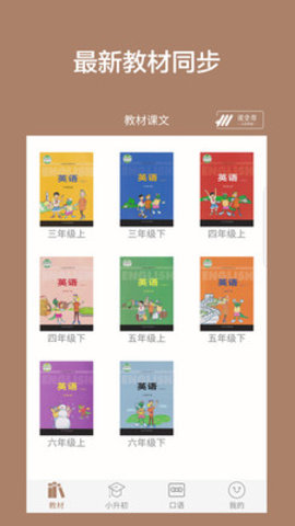冀教版小学英语课堂