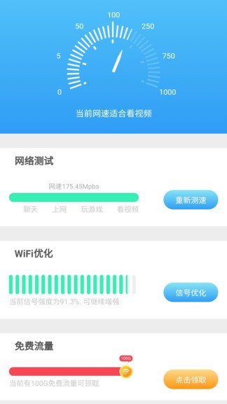 wifi宝