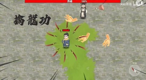 鸠摩智转刀
