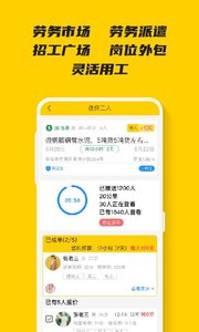 小二哥干活