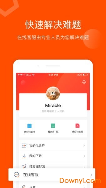聚师课堂
