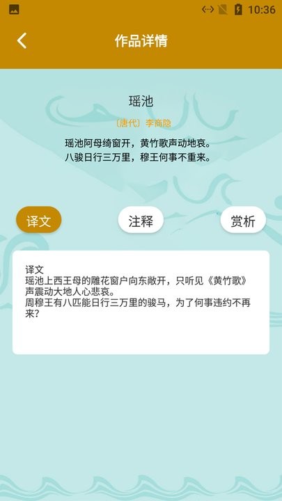 安顺古诗文言翻译最新版