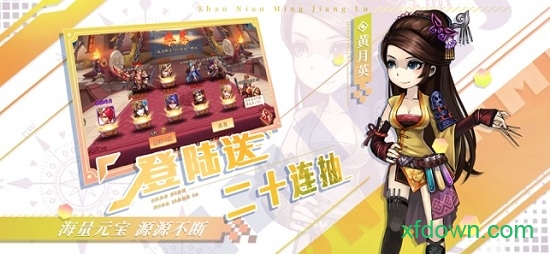 少年名将录苹果版