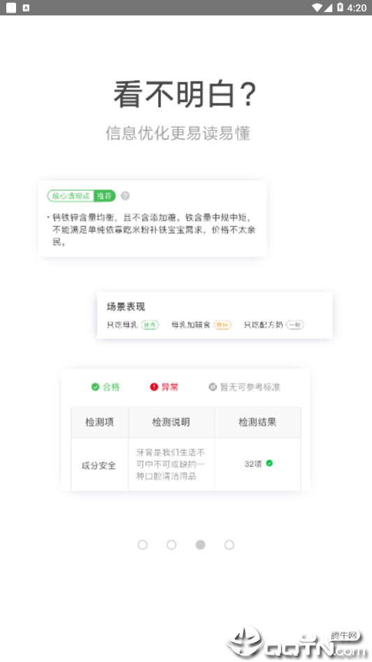 放心选