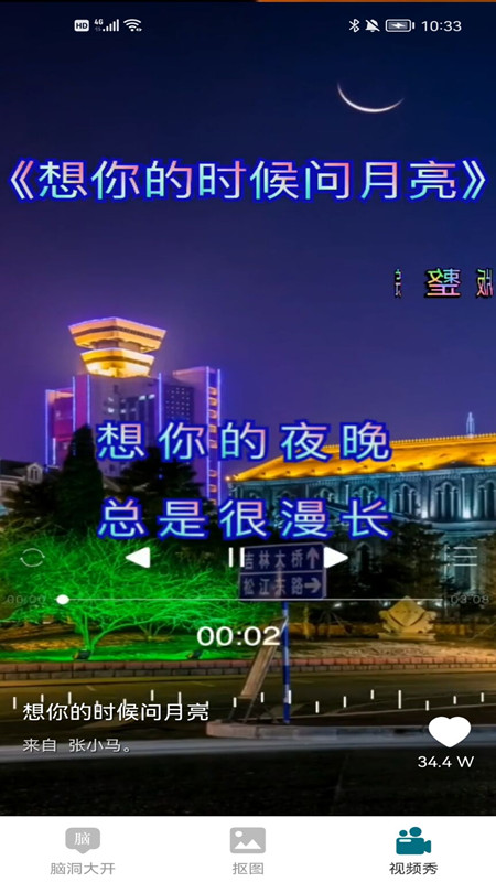 欣闻大字版