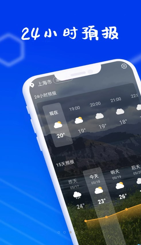 极简好天气