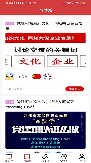 红色千帆