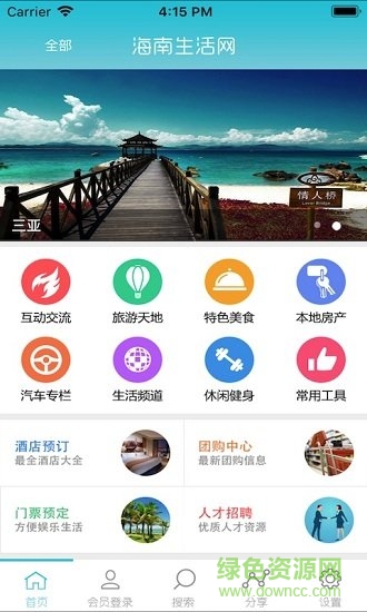 海南生活网