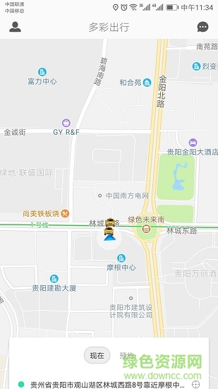 多彩出行