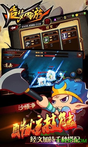 造梦西游4修改器无限元宝