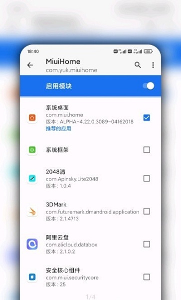MIUI系统桌面apk(MiuiHome)
