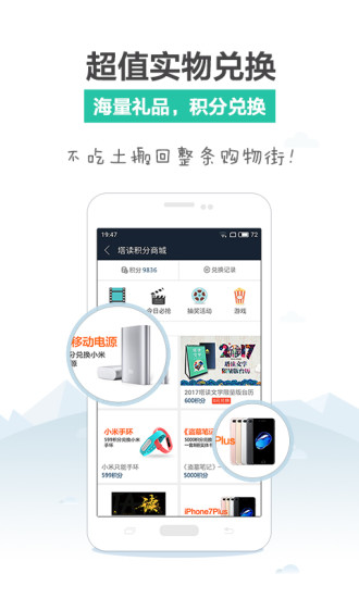 塔读文学最新版