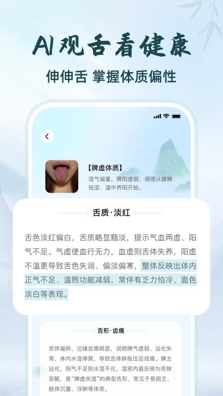 把脉