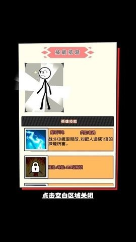 火柴人大战入侵者 火柴人大战入侵者