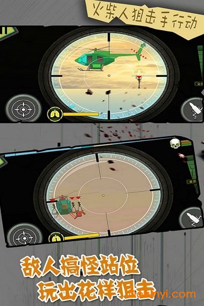 火柴人狙击手行动 火柴人狙击手行动