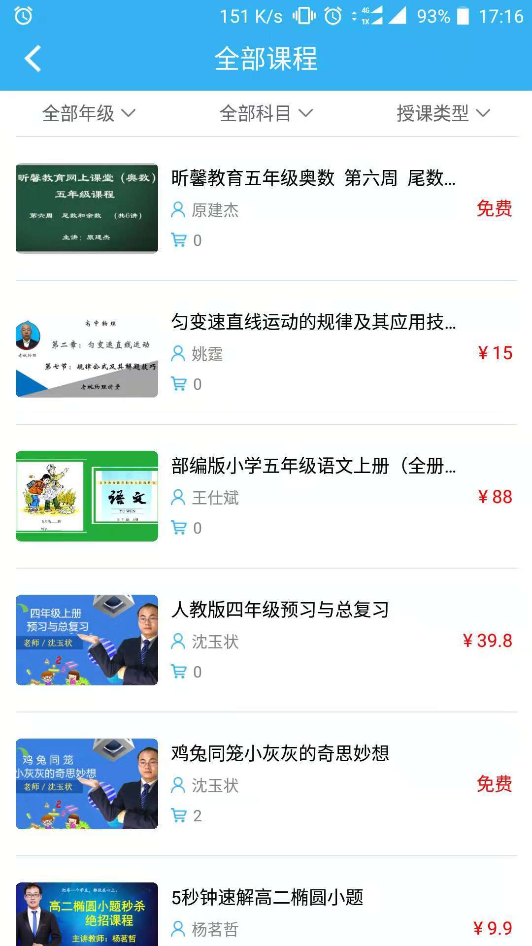 淘课