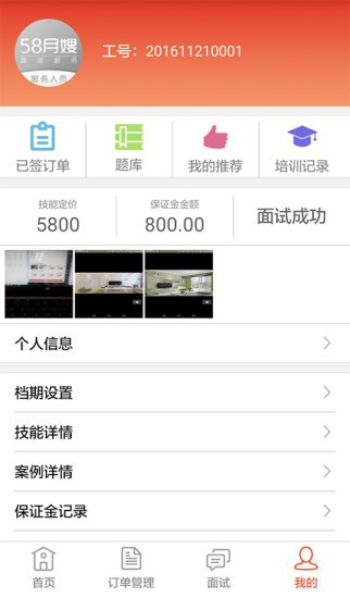 上户宝