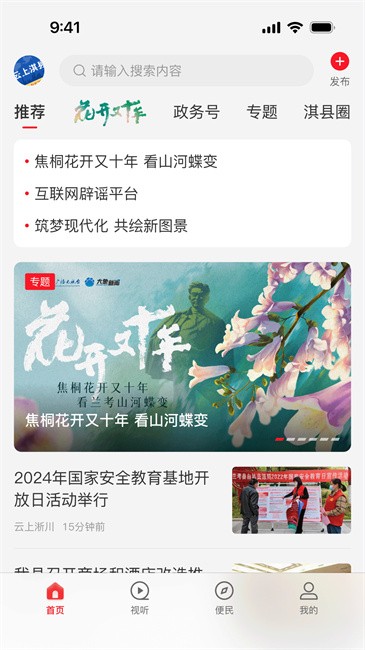 云上淇县