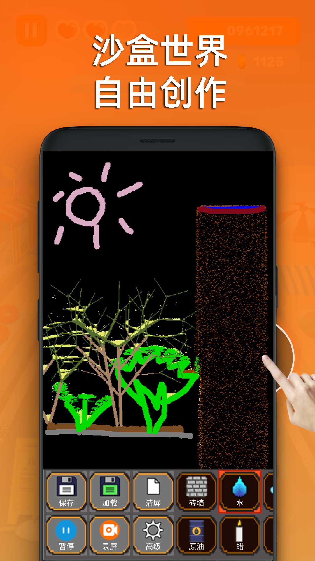 粉尘世界模拟器 粉尘世界模拟器