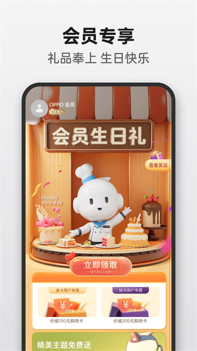 欢太应用商店最新版(oppo商城)