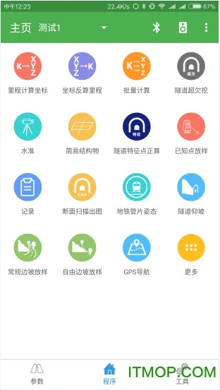 测量员注册破解版