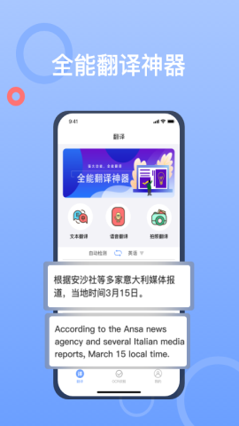 翻译王