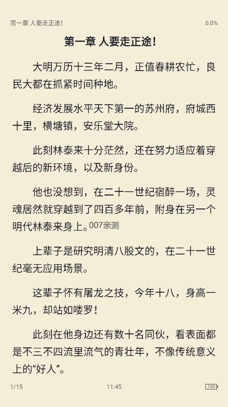 阅简阅读