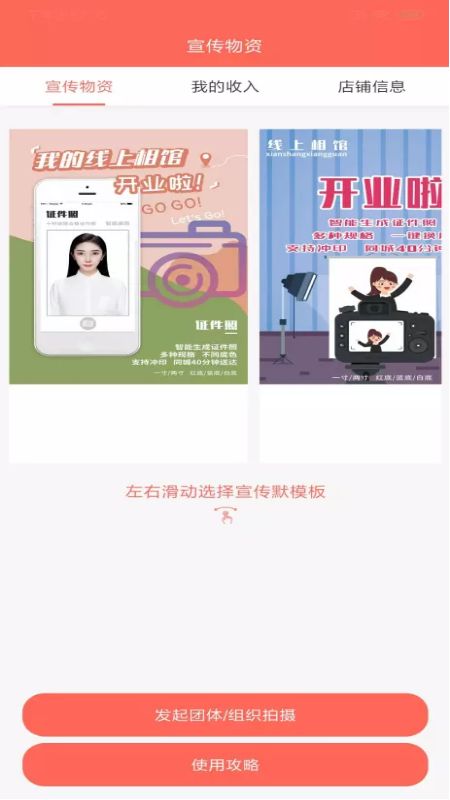证件照云相馆
