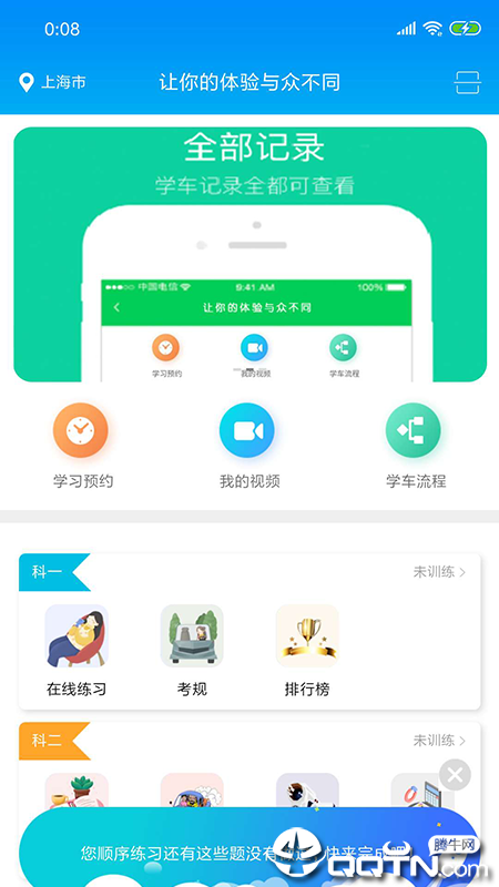 肩并肩驾培
