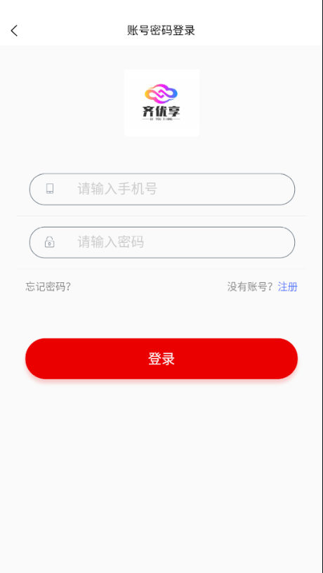 齐优享
