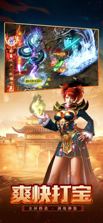 1.76版怀旧传奇