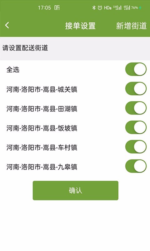 绿优骑手