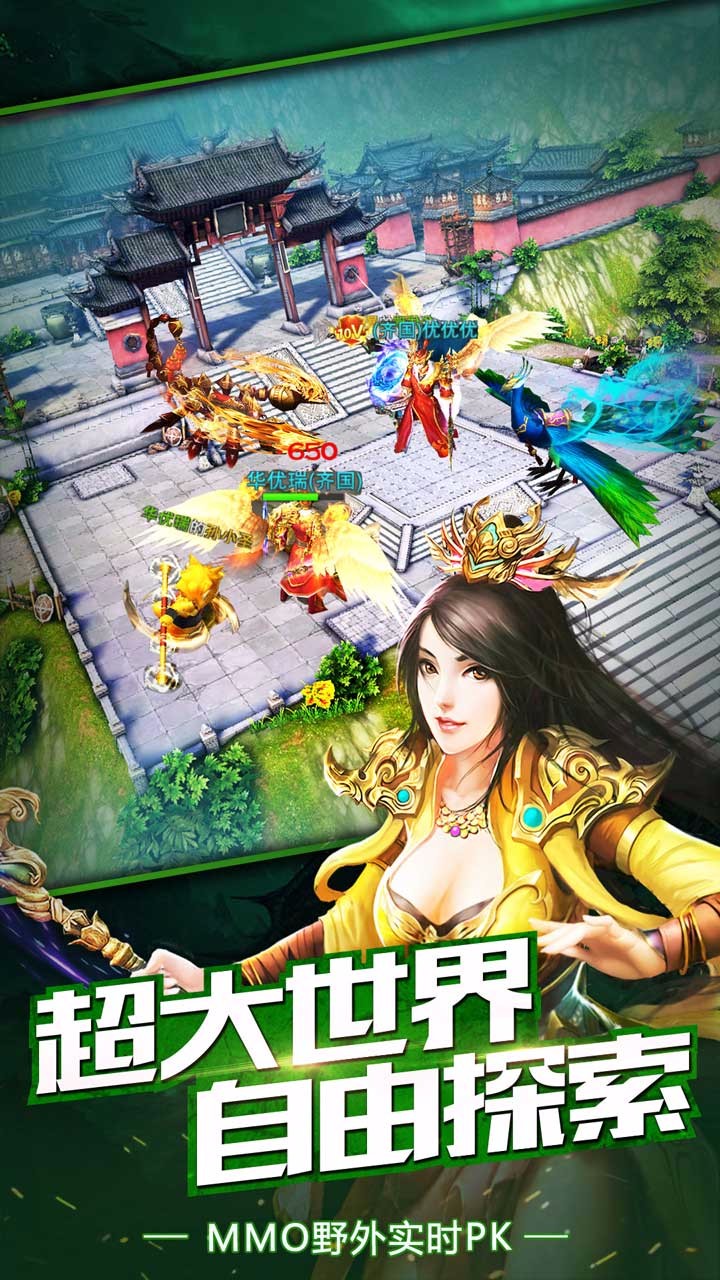 斩龙封神