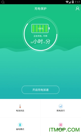 快速充电加速器